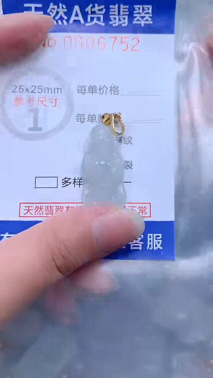 翡翠未镶嵌吊坠(不含链)1