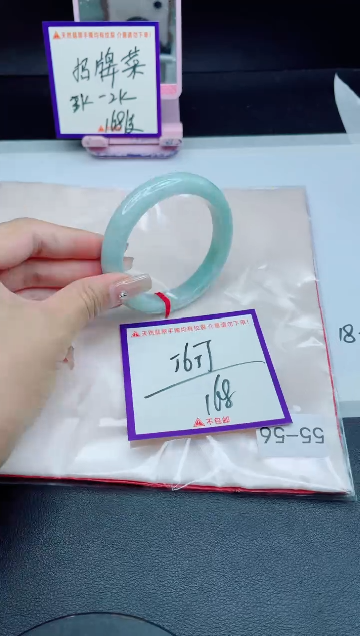 未镶嵌手镯翡翠我