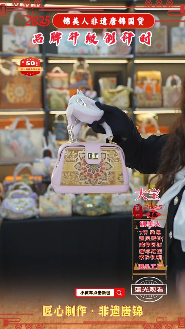 【闪购商品】织绣大宝非遗唐锦新国风 粉夹子包63