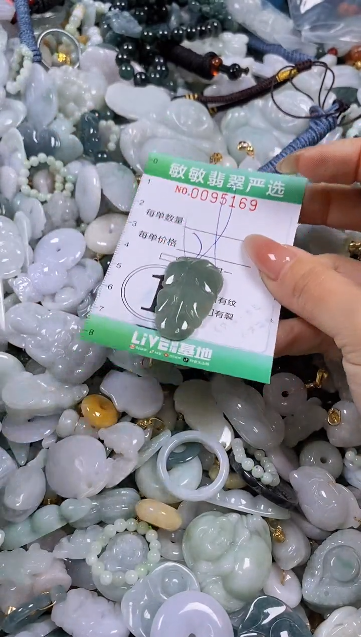 【闪购商品】翡翠颈饰未镶嵌闪购0095169