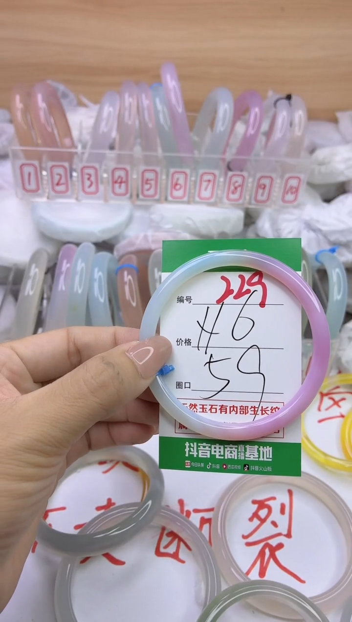 玛瑙/玉髓手镯未镶嵌229