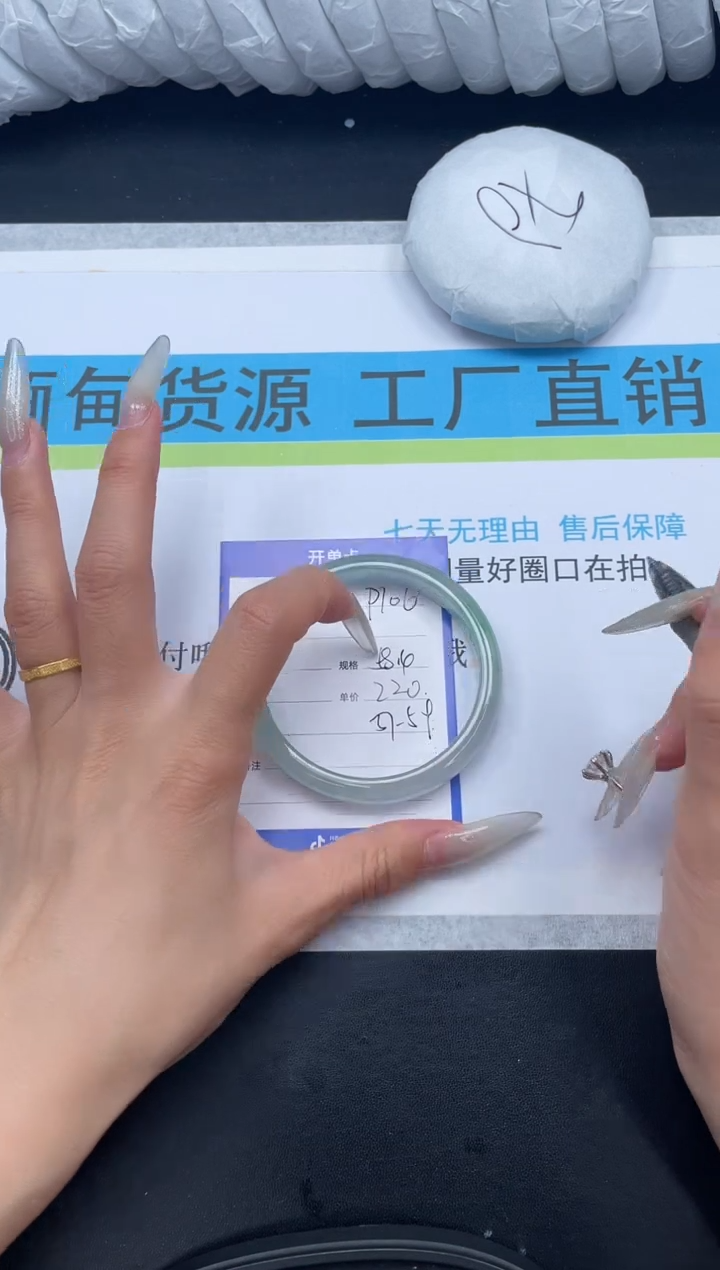 无非金属所见即所得高冰手镯106-58.4