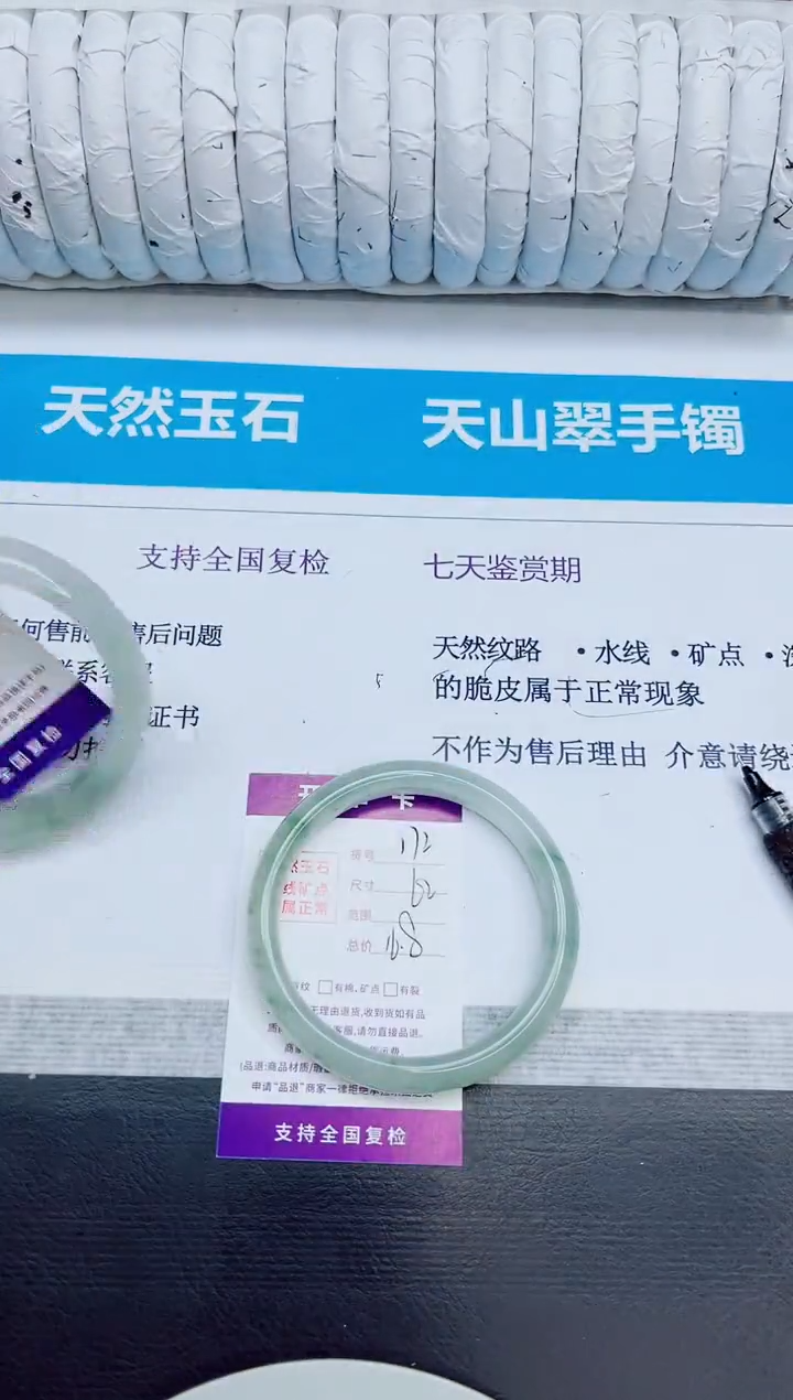 石英质玉手镯未镶嵌172/62