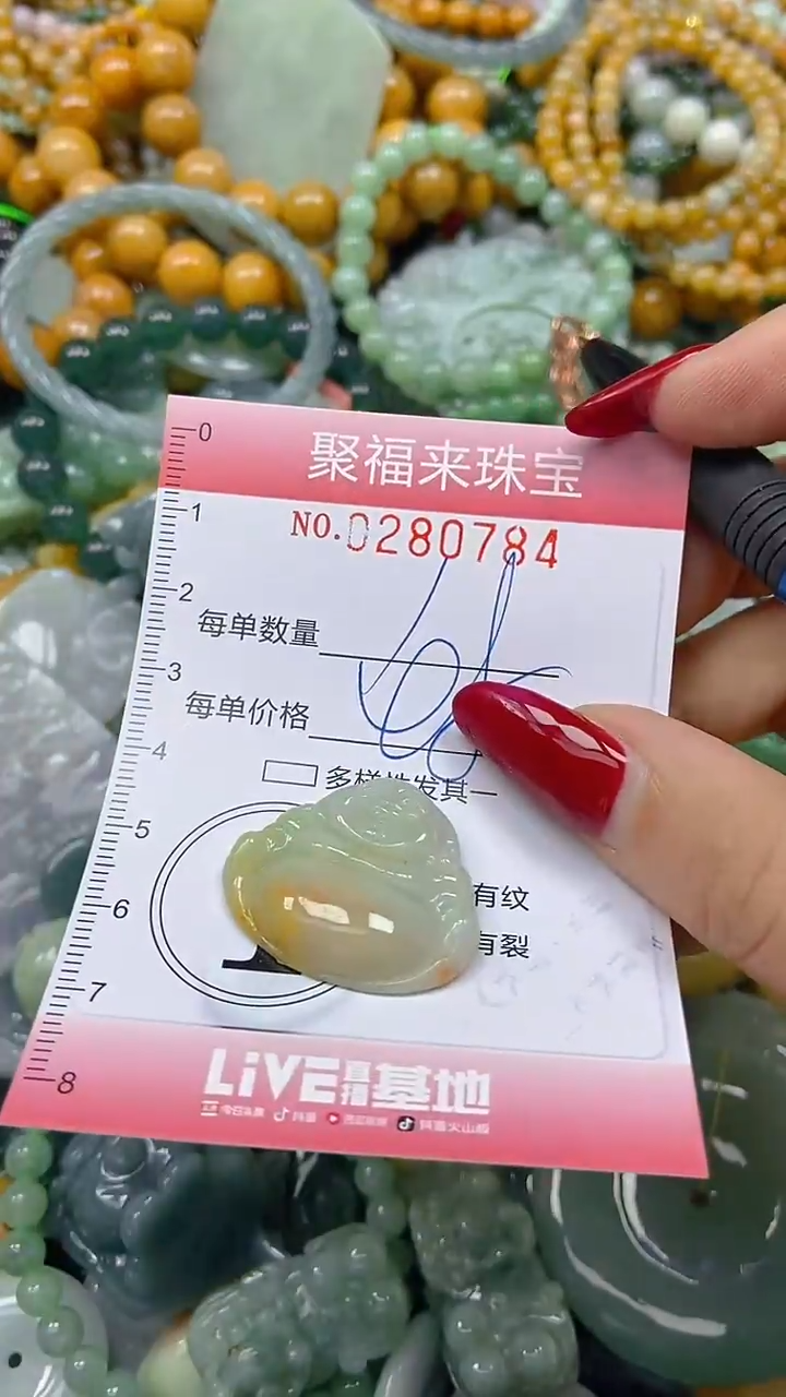 颈饰未镶嵌翡翠闪购0280784