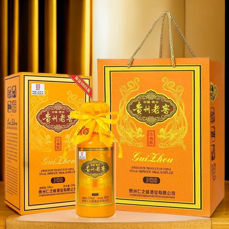 徽曹福贵州老窖酱香型纯粮酿造白酒【拍两瓶送礼袋】53度500ml