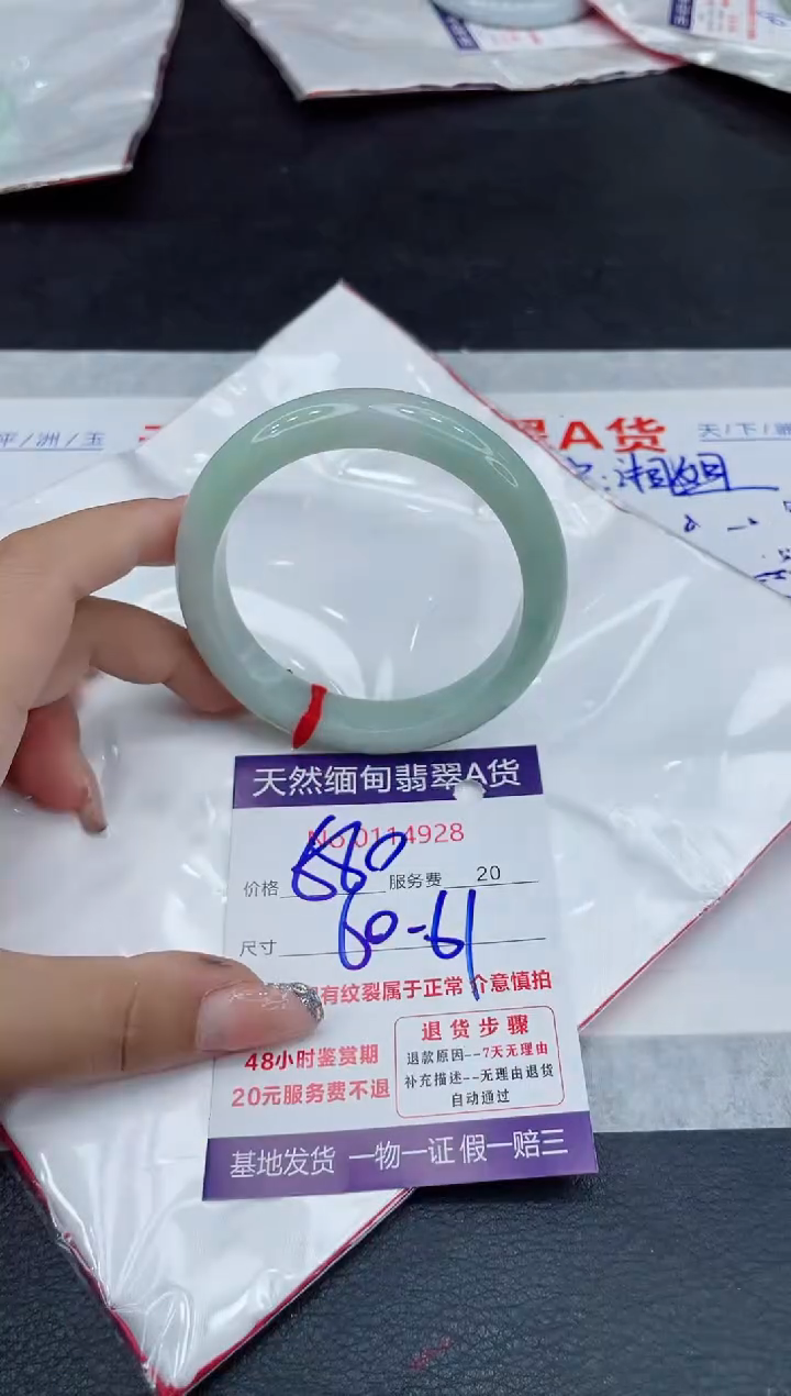 【闪购商品】翡翠未镶嵌手镯88888888