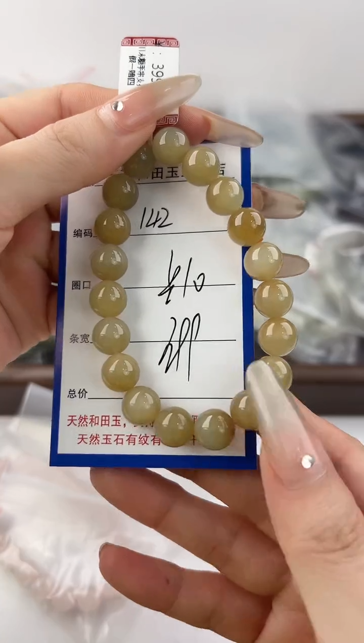 未镶嵌手串和田玉142颜色微差无瑕疵