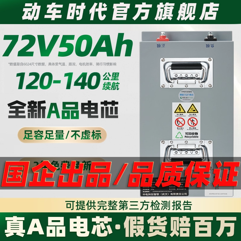 72V50Ah磷酸铁锂电瓶车电池72v续航200公里锂电电车电瓶