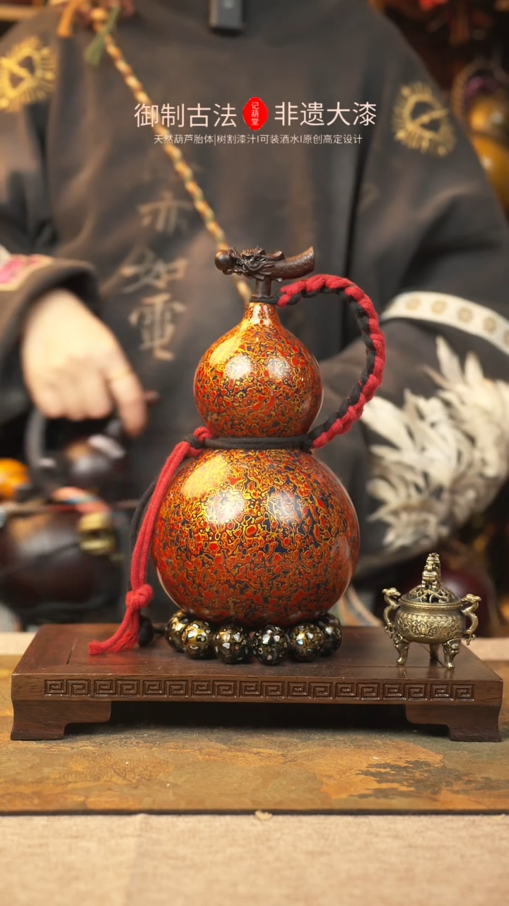 【闪购商品】141大漆葫芦一物一拍记600ml