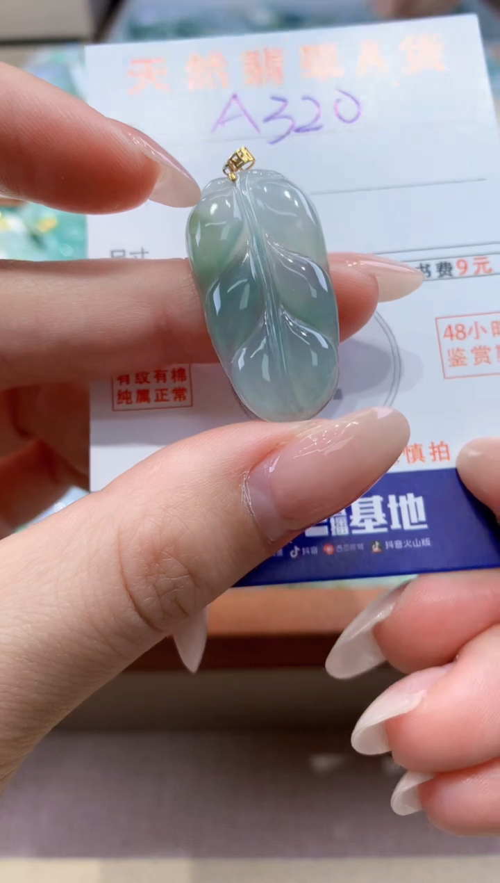 翡翠未镶嵌颈饰天然A货翡翠挂件