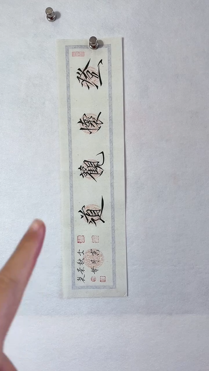 国画国画  艺和堂美术馆