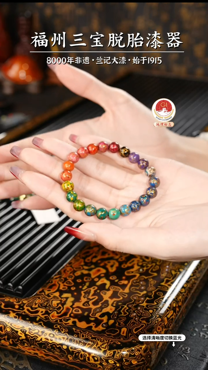 【闪购商品】大漆漆器 多宝手串0.8