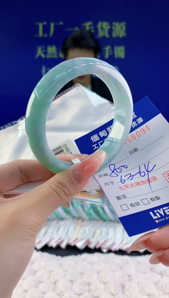 【闪购商品】翡翠手镯未镶嵌天然A货翡翠94