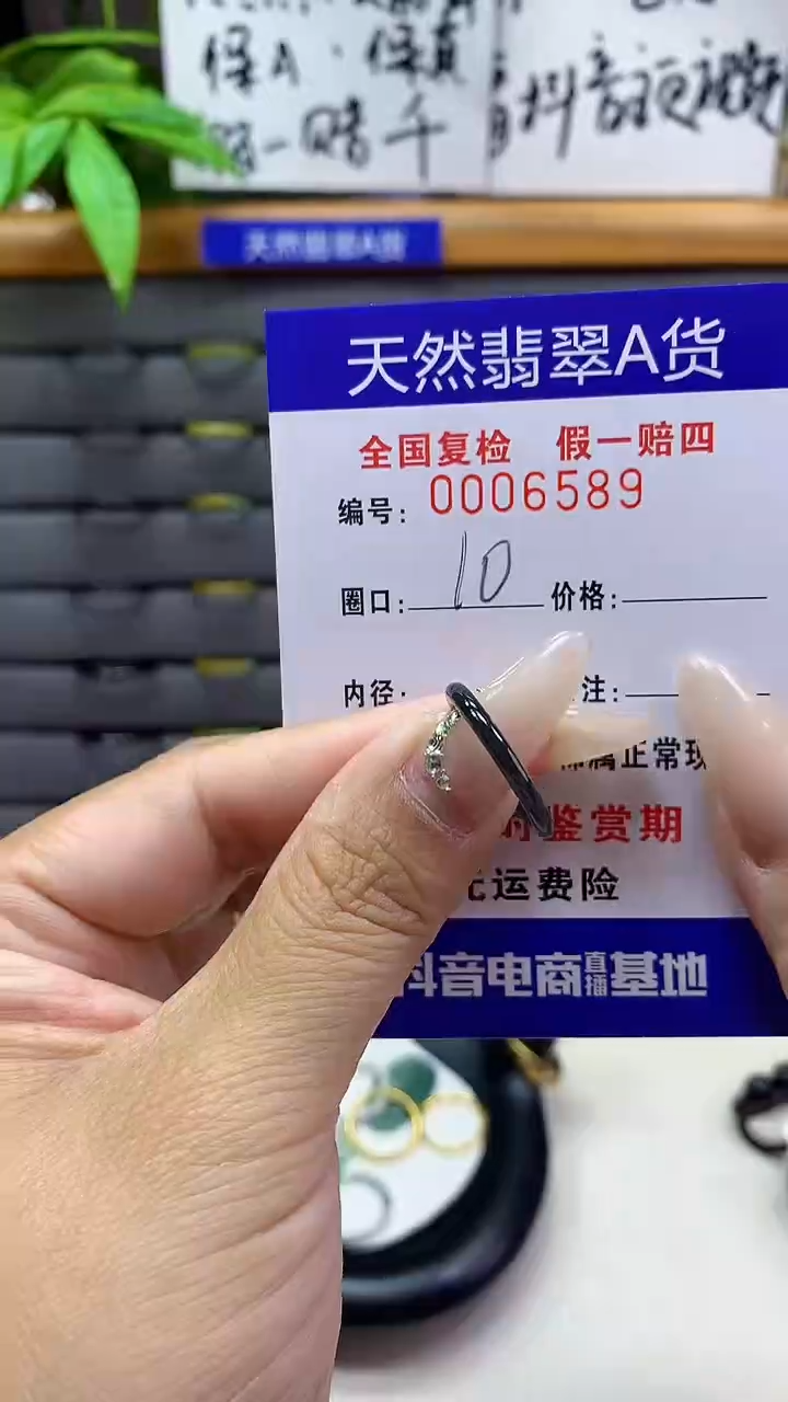 【闪购商品】翡翠戒圈未镶嵌天然翡翠A货6589