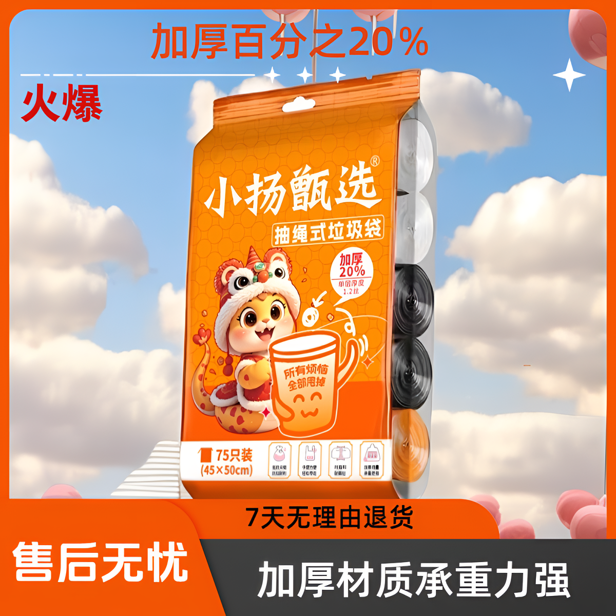 【小扬免撕垃圾袋】家用抽绳式75只加大厨房学校便携一次性加厚大号