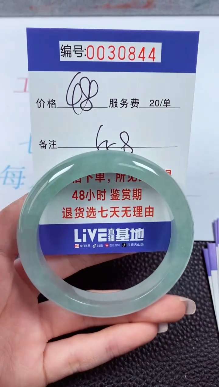 【闪购商品】拍下以实物为准00030844