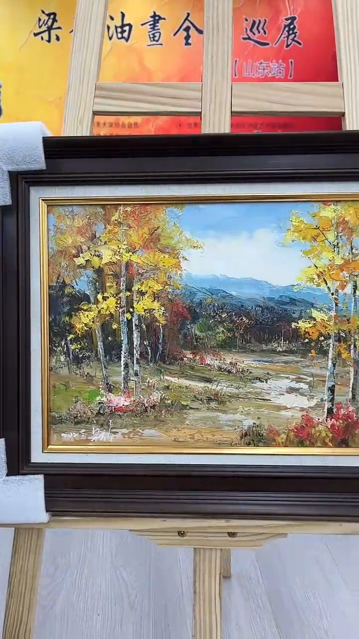 油画梁静-30x40-风景-带框