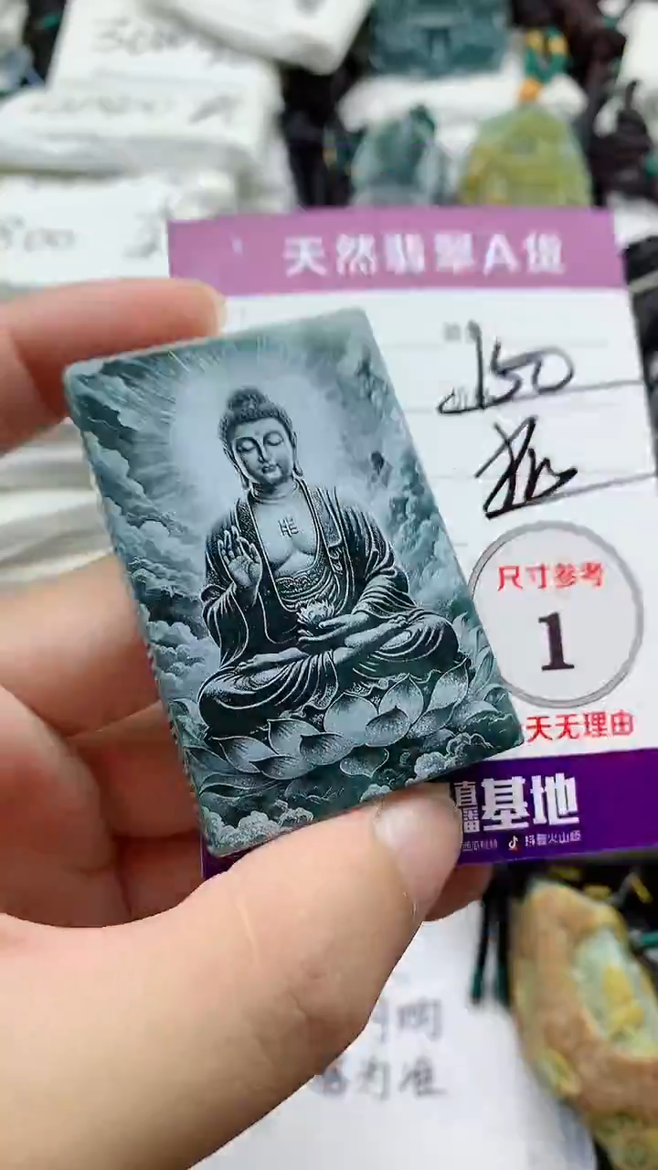 颈饰未镶嵌翡翠 888