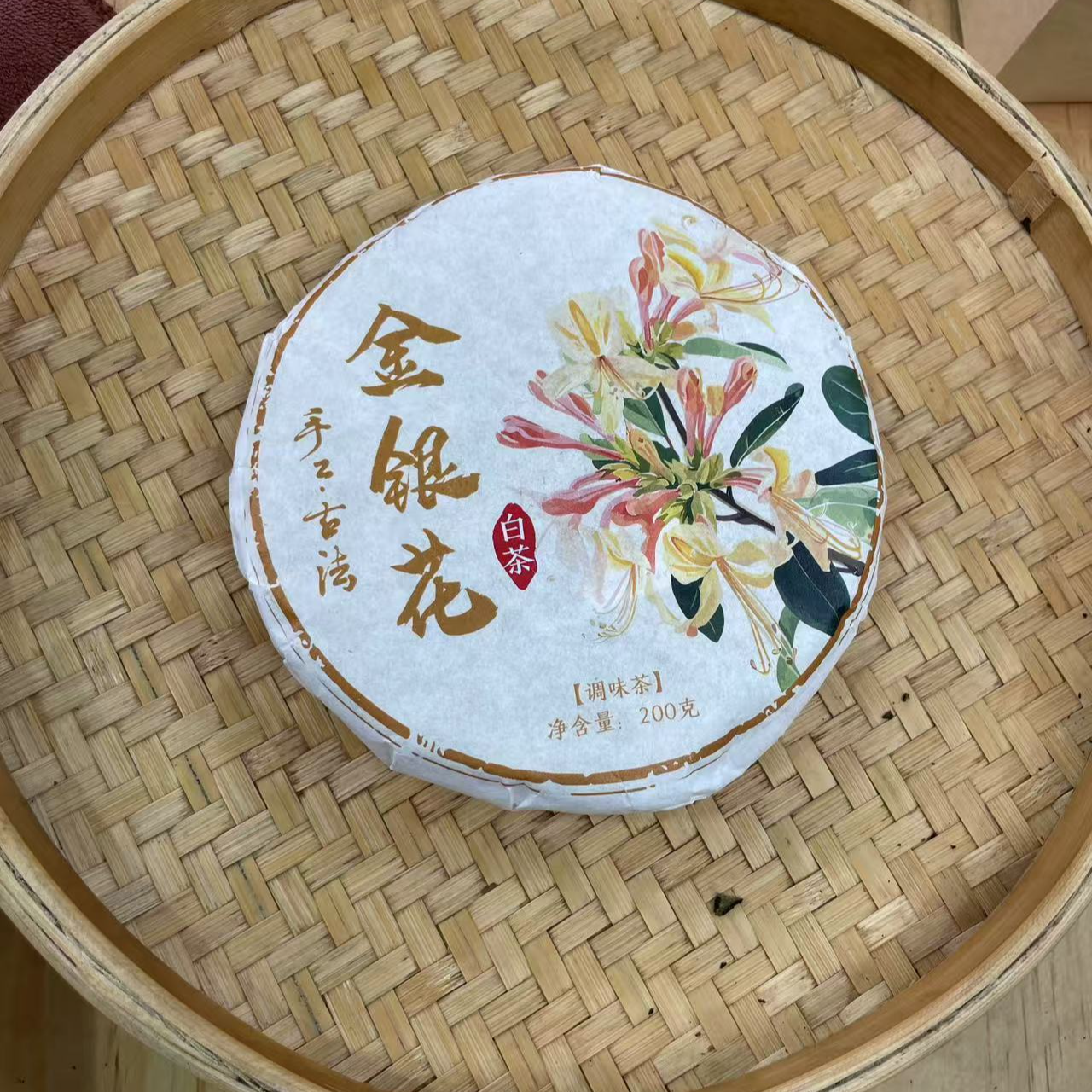 【24号】2024年 金银花白茶·春 200克/饼 7月19日