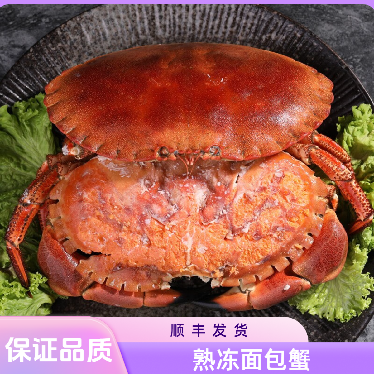 【熟冻面包蟹】活冻熟冻2只 1200g  黄金蟹 满黄螃蟹 顺丰发货