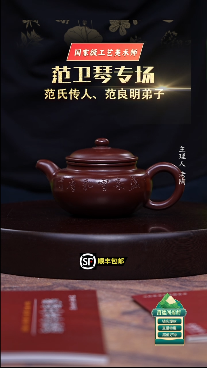 茶壶紫砂紫泥刻绘仿古300cc左右