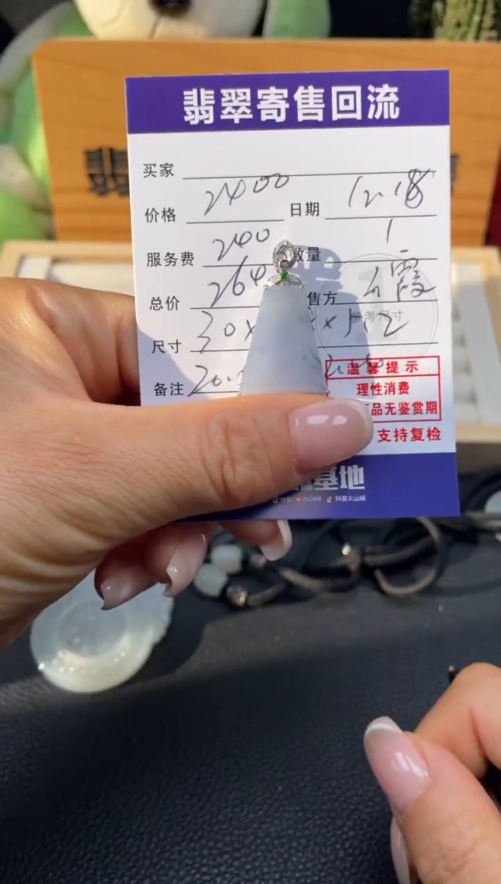 颈饰18K金镶嵌翡翠10152014