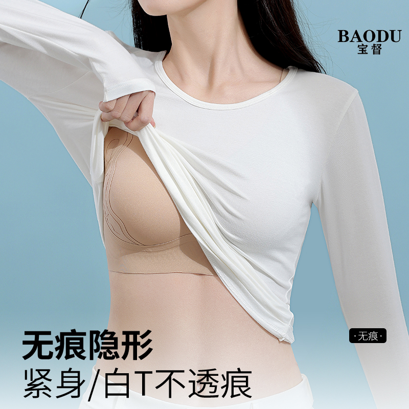 BAODU/宝督买一送一零感粉底肤夏季薄款无痕内衣聚拢文胸女内衣女