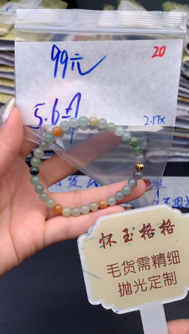 【闪购商品】定制翡翠未镶嵌毛货需精细抛光20挂件1件+99元