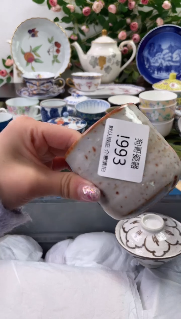 【闪购商品】瓷片993海外中古回流瓷器 默认瑕疵慎拍