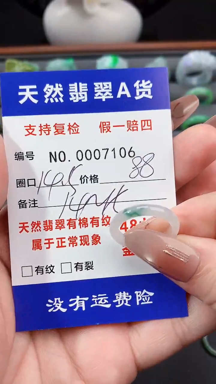 【闪购商品】翡翠戒指未镶嵌14.5圈口