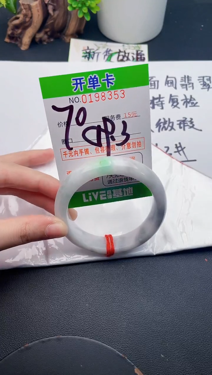 未镶嵌手镯翡翠53天然翡翠A货