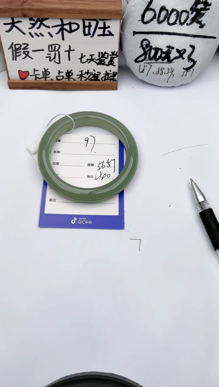 【闪购商品】和田玉手镯未镶嵌玉轩阁97