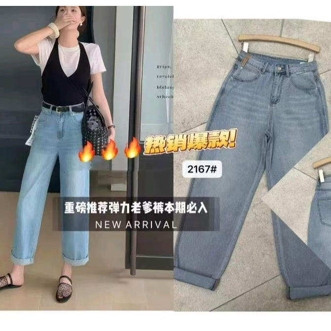 150-160身高显瘦九分老爹裤2167