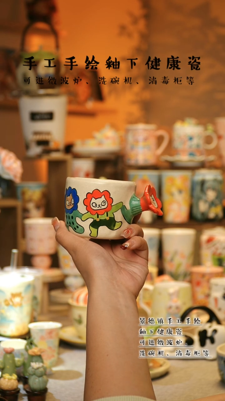 【闪购商品】杯陶瓷景德镇高温釉下彩&A627