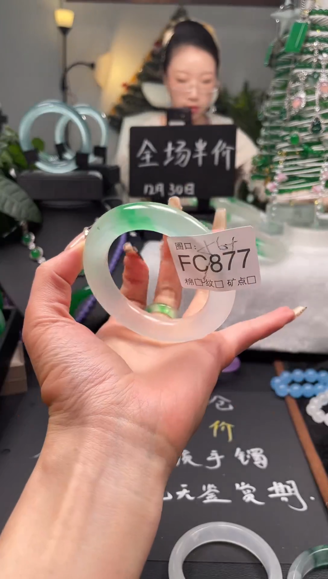 静宝石英岩手镯FC877