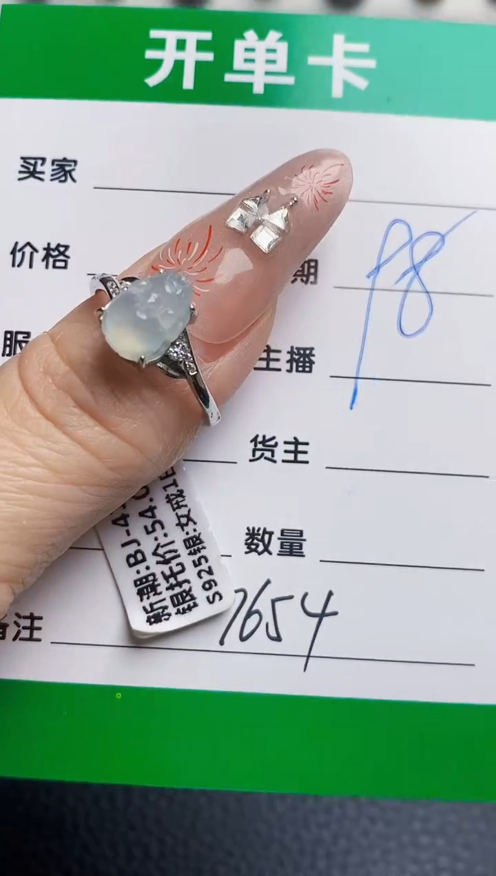 银S925镶嵌戒指翡翠7654