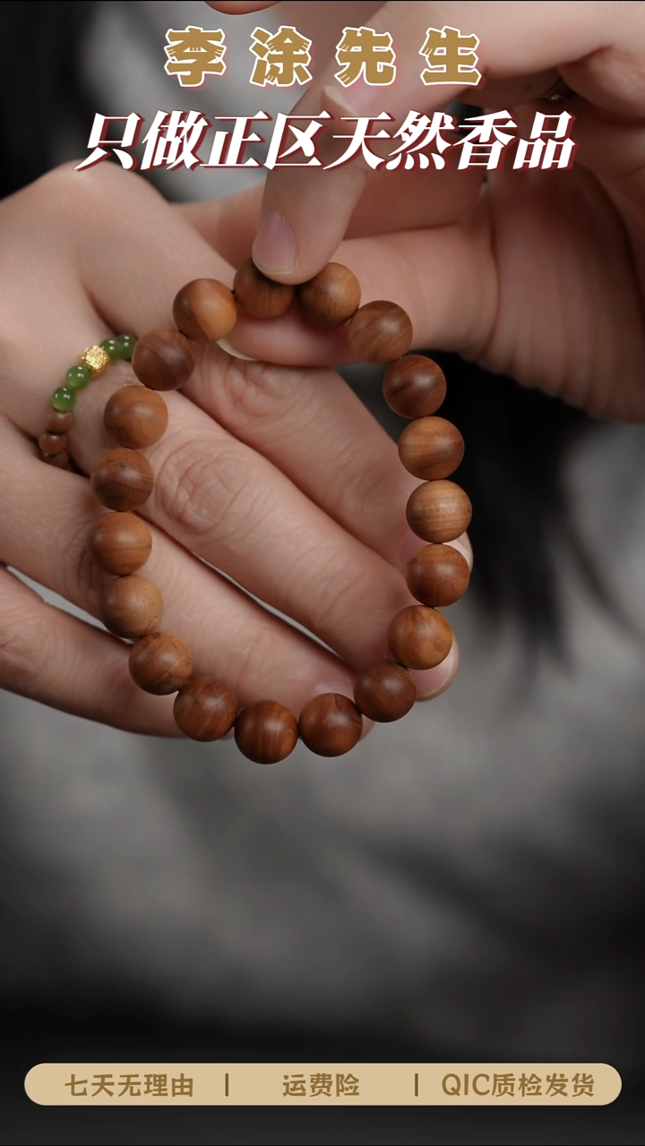 檀香木手串/手链正区老山檀 1.0横纹黑肉 单圈 奶香奶甜