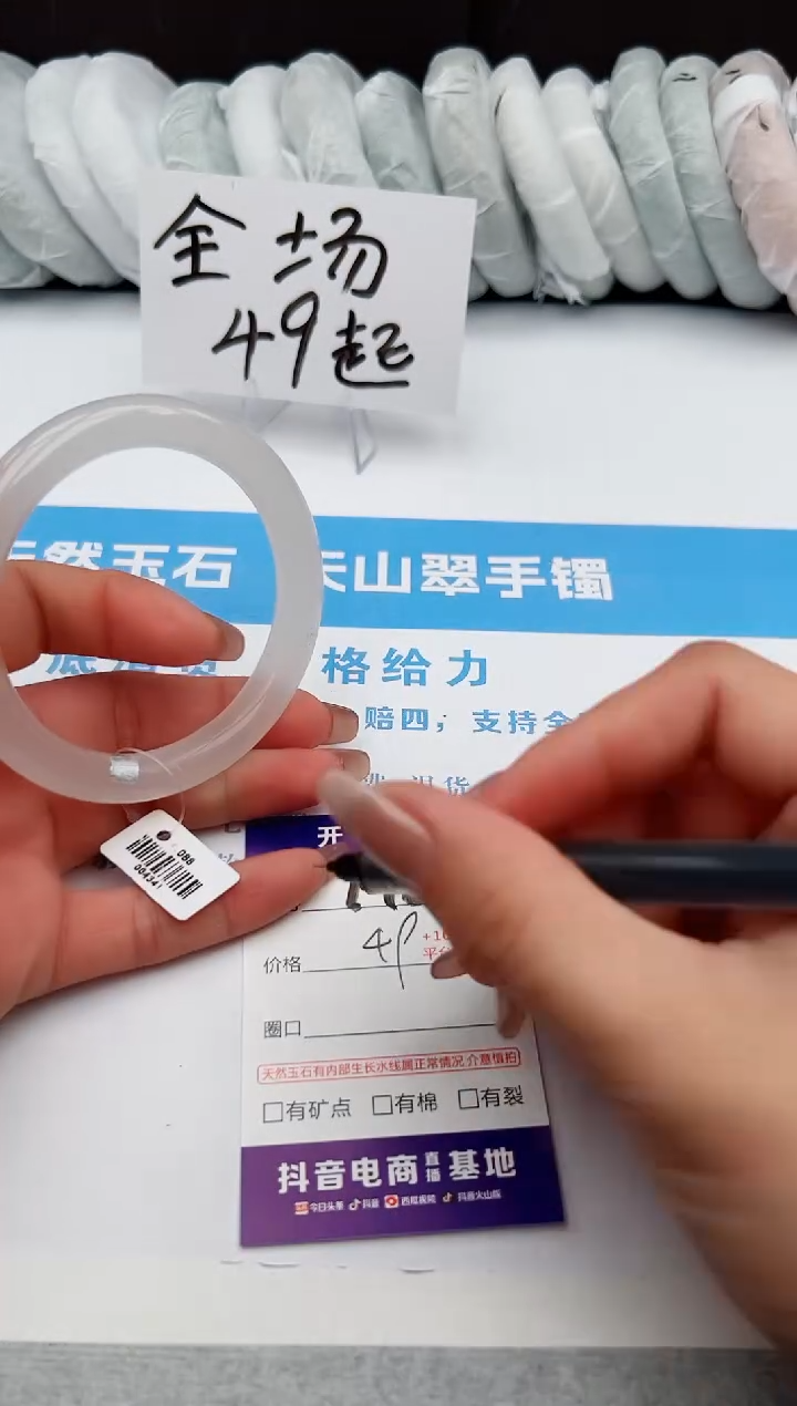 【闪购商品】石英质玉手镯未镶嵌z195-B59