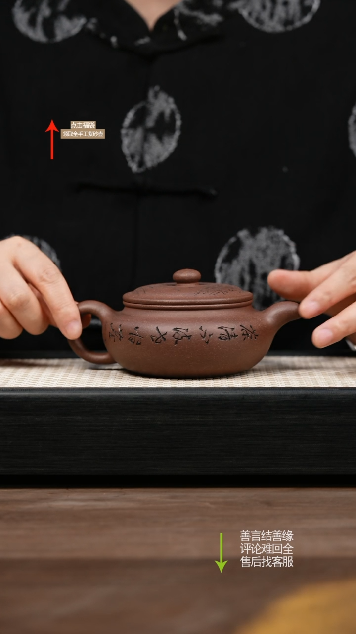 茶壶紫砂紫玉段扁腹