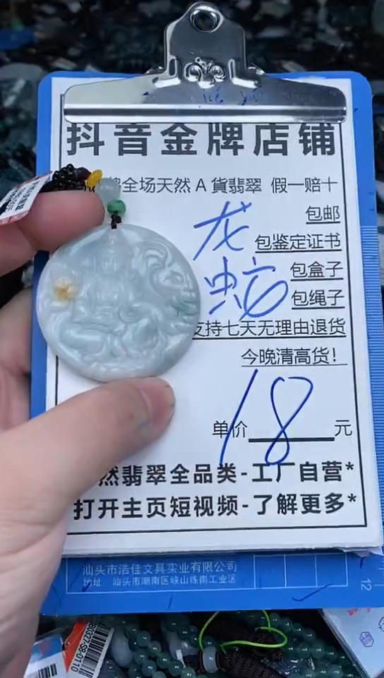 【闪购商品】翡翠颈饰未镶嵌天然A货翡翠一物一证