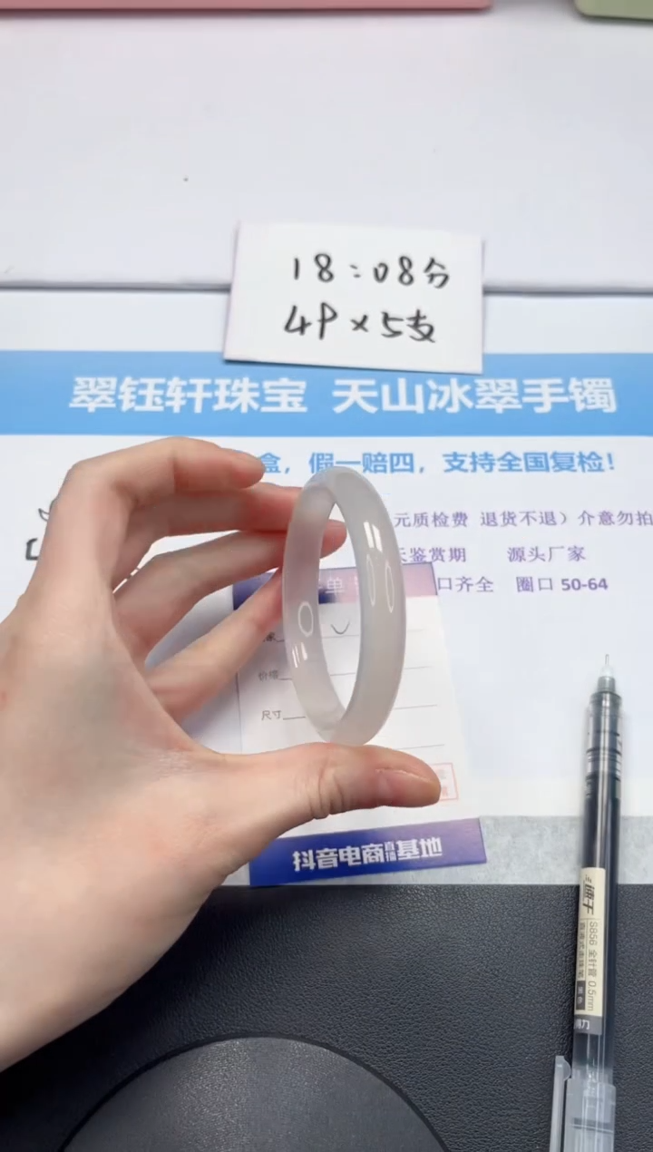 【闪购商品】石英质玉手镯未镶嵌V4-57.5