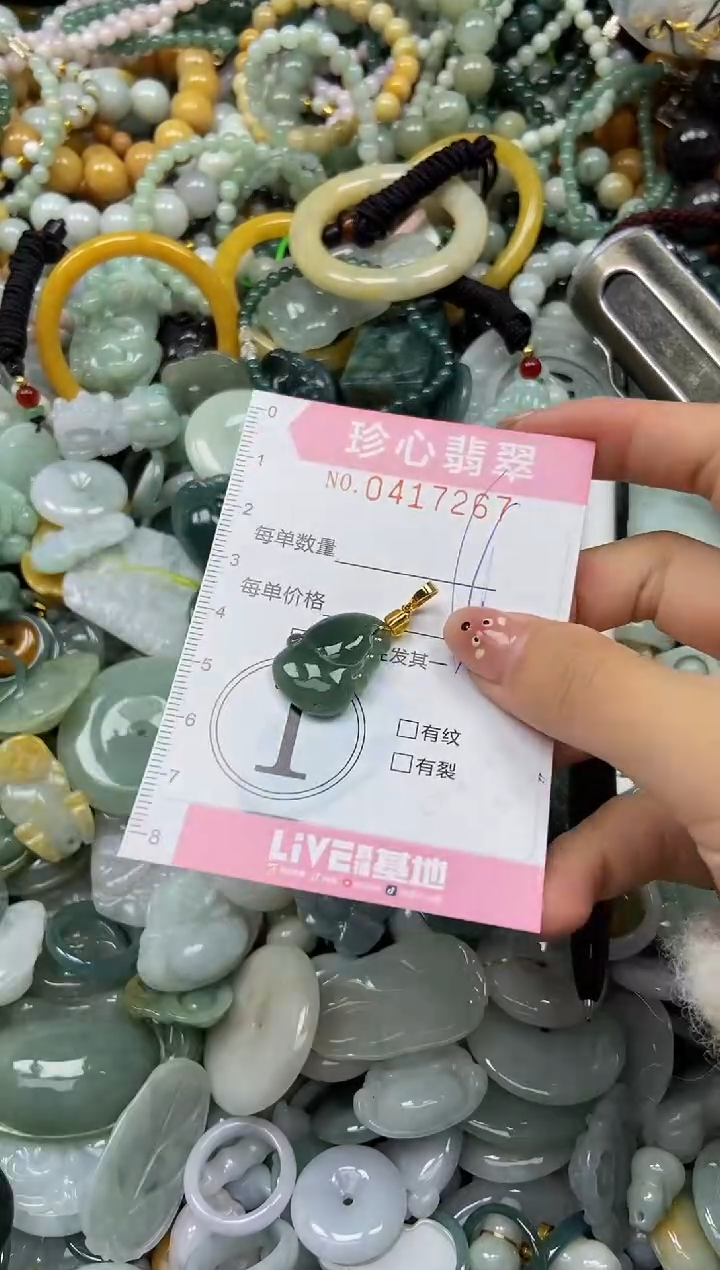颈饰未镶嵌翡翠闪购0417267