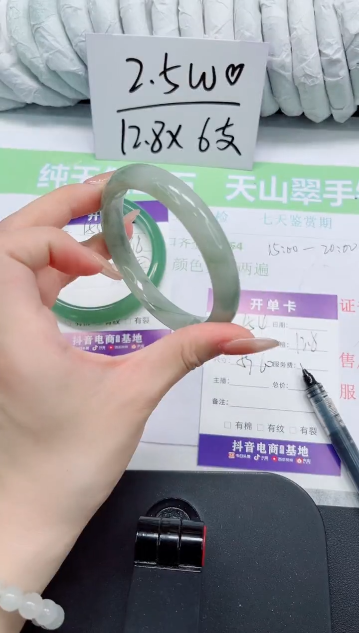 石英质玉手镯未镶嵌154-60