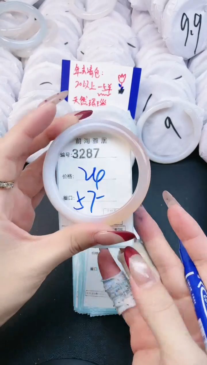 【闪购商品】玛瑙/玉髓手镯未镶嵌3287