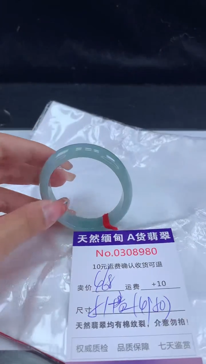 【闪购商品】翡翠手镯（贵妃镯）未镶嵌有纹，完美者勿拍