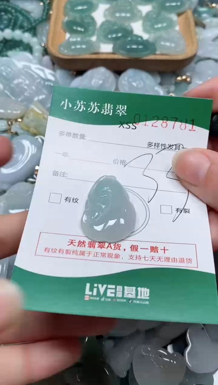 【闪购商品】翡翠颈饰未镶嵌闪购商品0128781