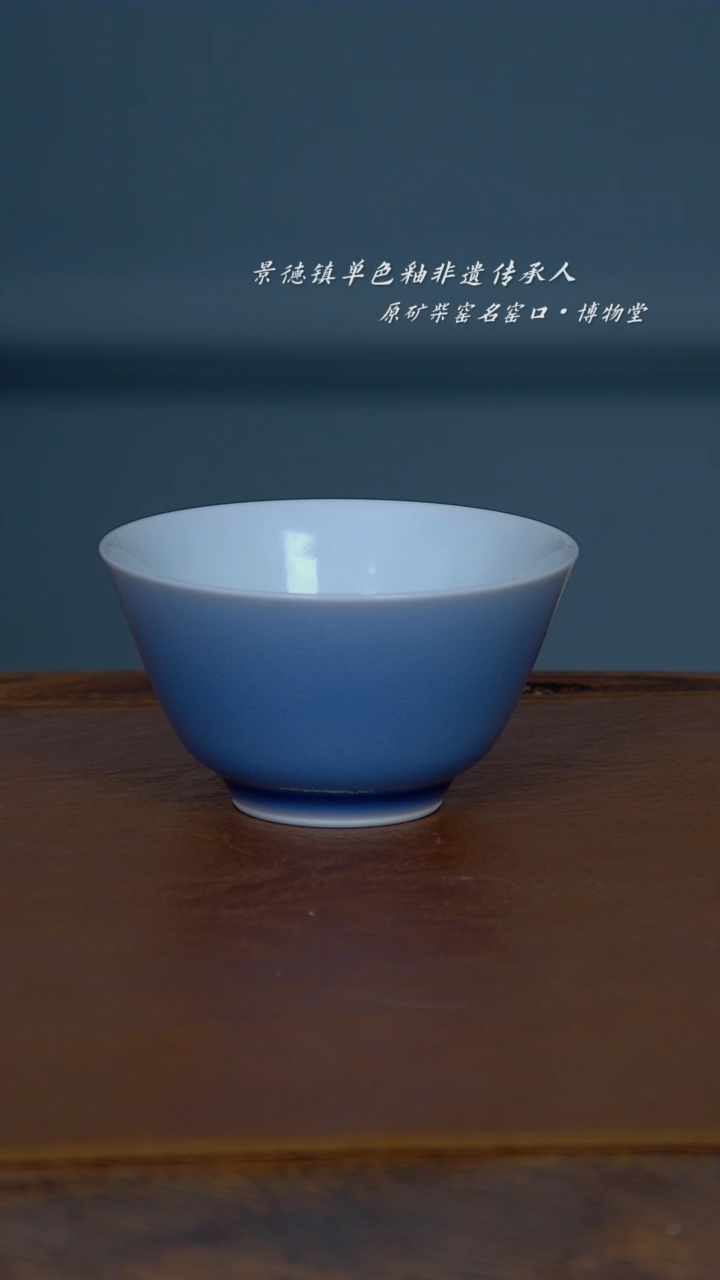 【闪购商品】19博物堂原矿柴窑单色釉