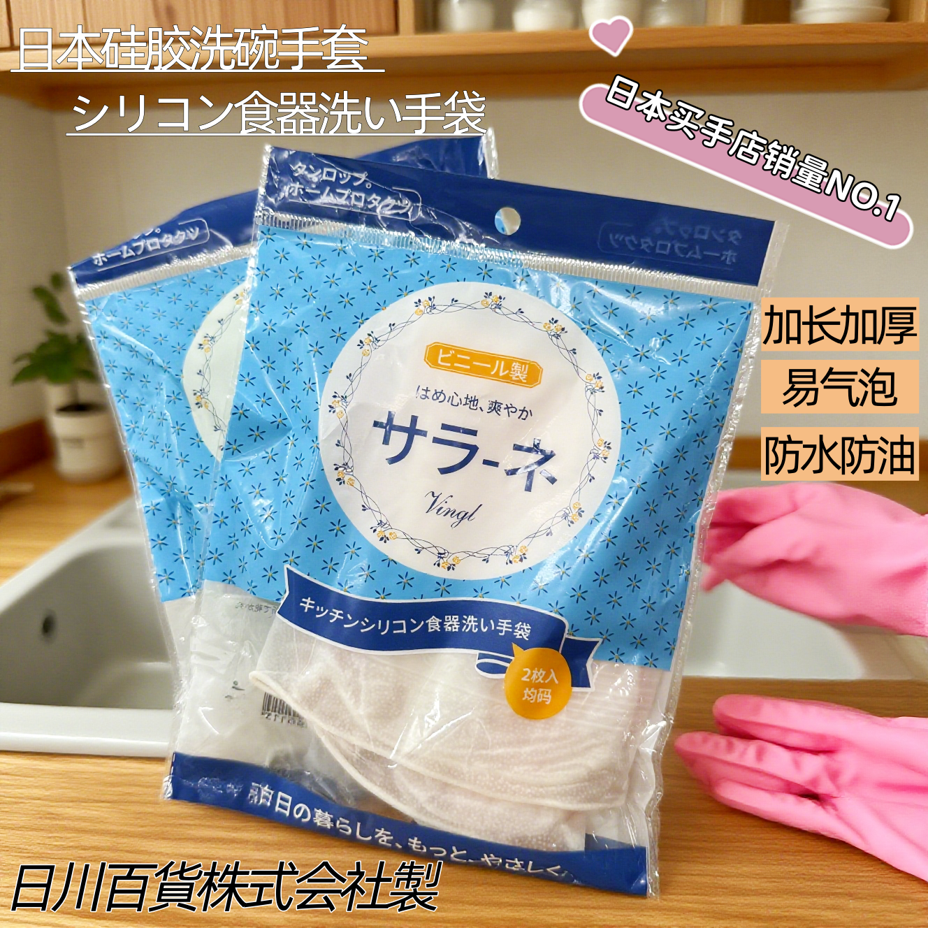 【拍5双发6双】日本进口厨房清洁洗碗家务耐用手套均码颜色随机发