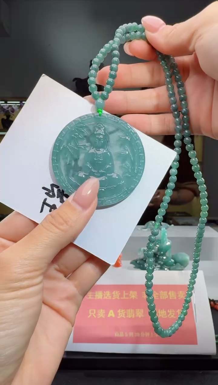 吊坠(赠链)未镶嵌翡翠观音（多样性发其一）