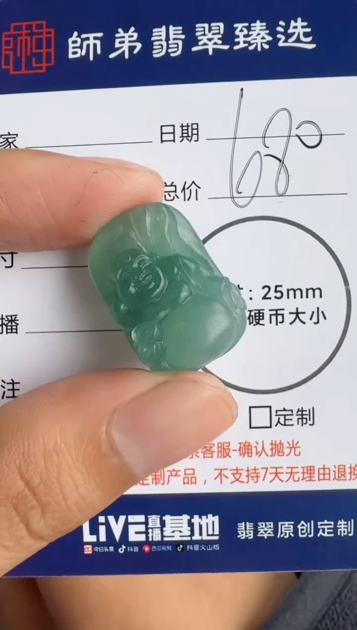 定制翡翠未镶嵌佛